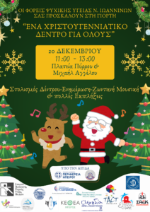 Αντίγραφο του Green Illustrative Christmas Party Celebration Poster