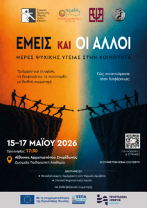 ΑΦΙΣΑ ΕΚΔΗΛΩΣΗΣ