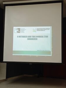 ΔΡΑΣΕΙΣ ΔΙΚΤΥΩΣΗΣ ΚΑΙ ΕΝΗΜΕΡΩΣΗΣ ΤΗΣ ΠΑΙΔΟΨΥΧΙΑΤΡΙΚΗΣ ΥΠΗΡΕΣΙΑΣ ΓΙΑ ΤΗΝ ΠΕΡΙΟΔΟ: ΙΑΝΟΥΑΡΙΟΣ – ΙΟΥΝΙΟΣ 2026 ΔΡΑΣΕΙΣ ΔΙΚΤΥΩΣΗΣ ΚΑΙ ΕΝΗΜΕΡΩΣΗΣ ΤΗΣ ΠΑΙΔΟΨΥΧΙΑΤΡΙΚΗΣ ΥΠΗΡΕΣΙΑΣ ΓΙΑ ΤΗΝ ΠΕΡΙΟΔΟ: ΙΑΝΟΥΑΡΙΟΣ – ΙΟΥΝΙΟΣ 2026